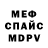 Метадон белоснежный Dmitri Incognito