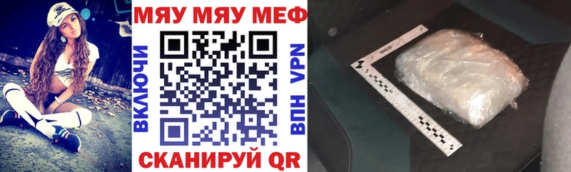 цена наркотик  Мензелинск  Меф 4 MMC 